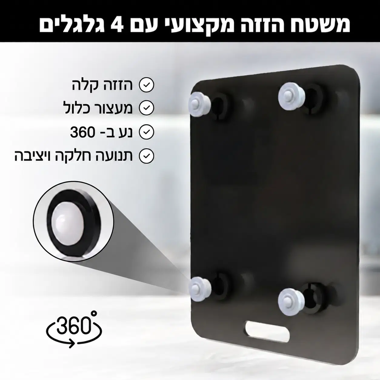 ⁦סמובי אלכסה - משטח הזזה 35*28 ס"מ⁩ – תמונה ⁦4⁩