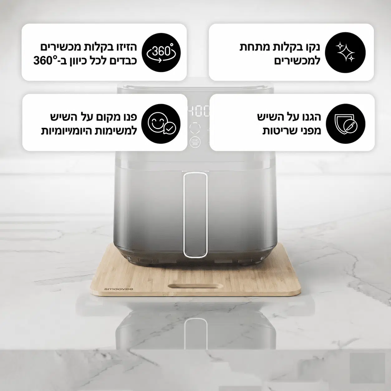 ⁦סמובי אליס - משטח הזזה 31*41 ס"מ⁩ – תמונה ⁦9⁩